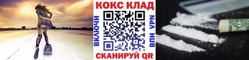 COCAIN VHQ  мега вход  Калининец 