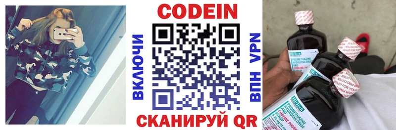 Кодеин напиток Lean (лин)  мориарти как зайти  Калининец 